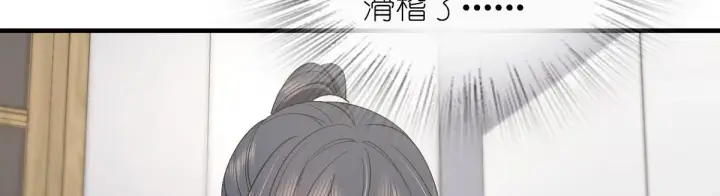 《我家老婆来自一千年前》124图11