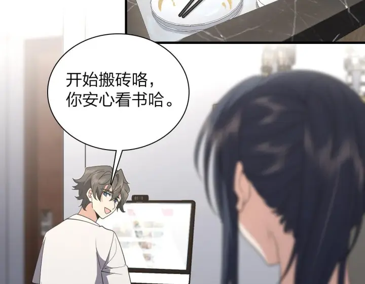 《我家老婆来自一千年前》124图16