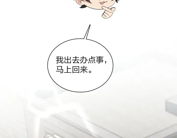 《我家老婆来自一千年前》124图27