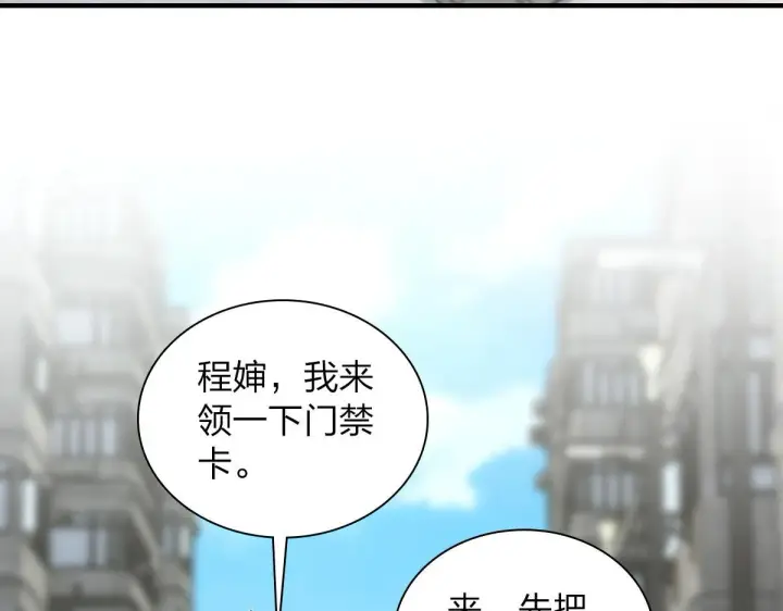 《我家老婆来自一千年前》124图30