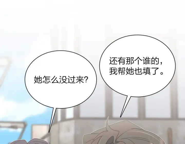 《我家老婆来自一千年前》124图33