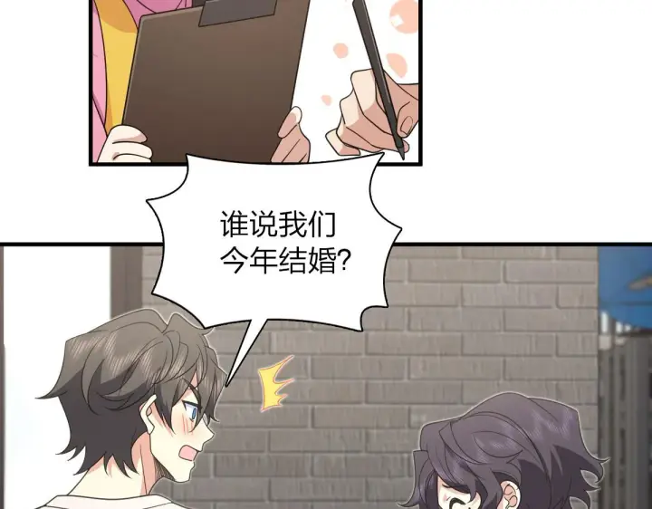 《我家老婆来自一千年前》124图39