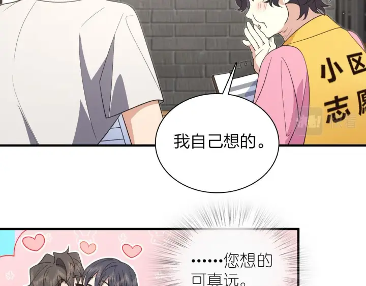 《我家老婆来自一千年前》124图40