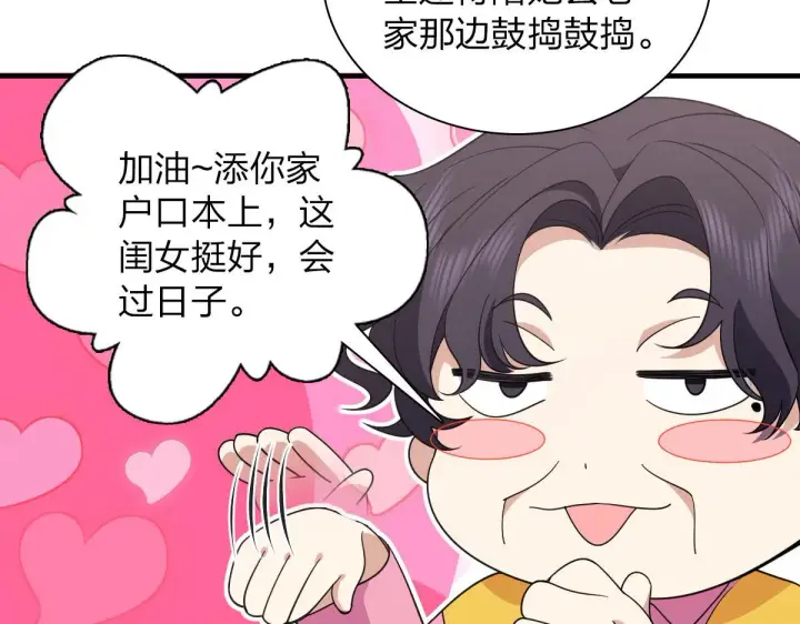 《我家老婆来自一千年前》124图43