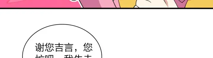 《我家老婆来自一千年前》124图44