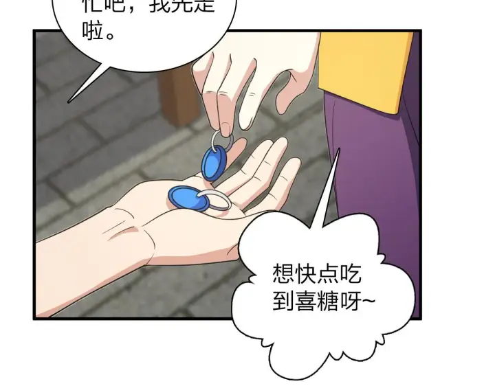 《我家老婆来自一千年前》124图45