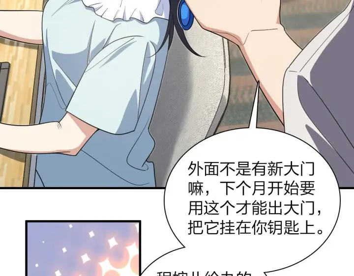 《我家老婆来自一千年前》124图49