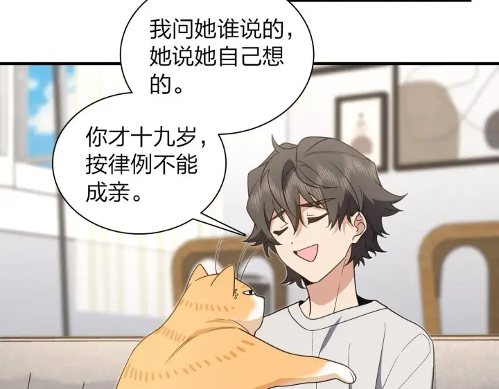 《我家老婆来自一千年前》124图52