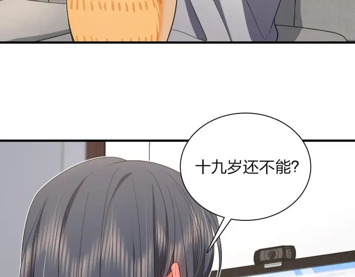 《我家老婆来自一千年前》124图54