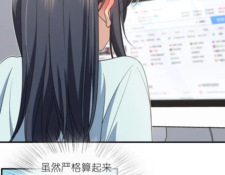 《我家老婆来自一千年前》124图55