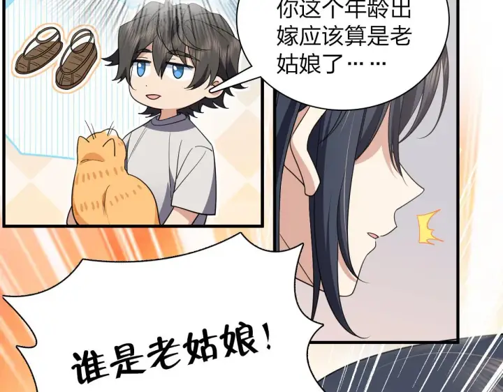 《我家老婆来自一千年前》124图57