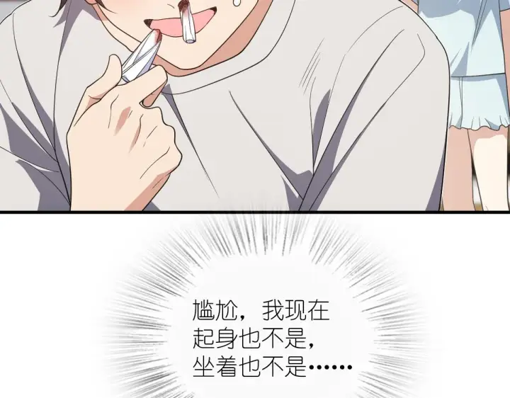 《我家老婆来自一千年前》124图6