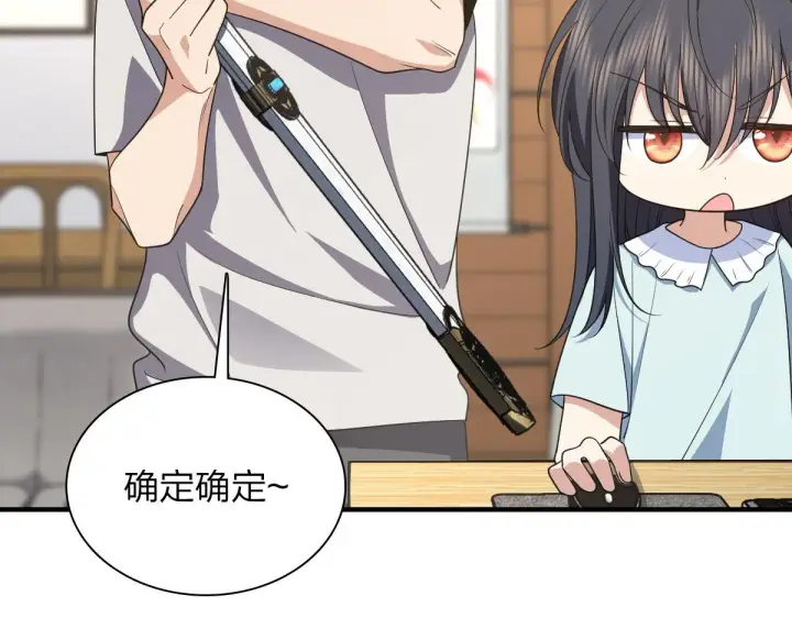 《我家老婆来自一千年前》124图64