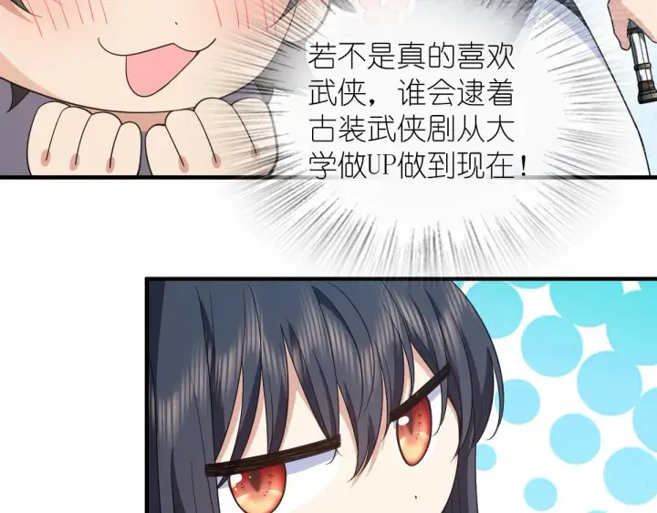 《我家老婆来自一千年前》124图66