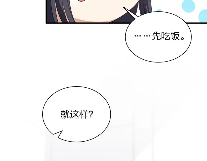《我家老婆来自一千年前》124图67