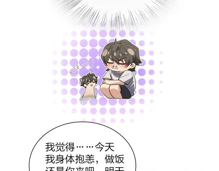 《我家老婆来自一千年前》124图7