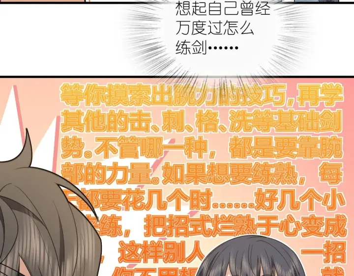 《我家老婆来自一千年前》124图72