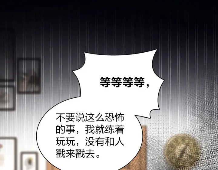 《我家老婆来自一千年前》124图75