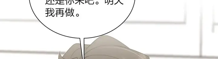 《我家老婆来自一千年前》124图8