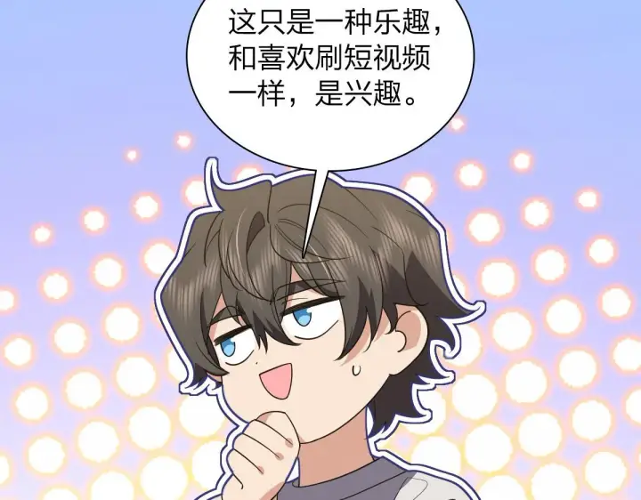 《我家老婆来自一千年前》124图81