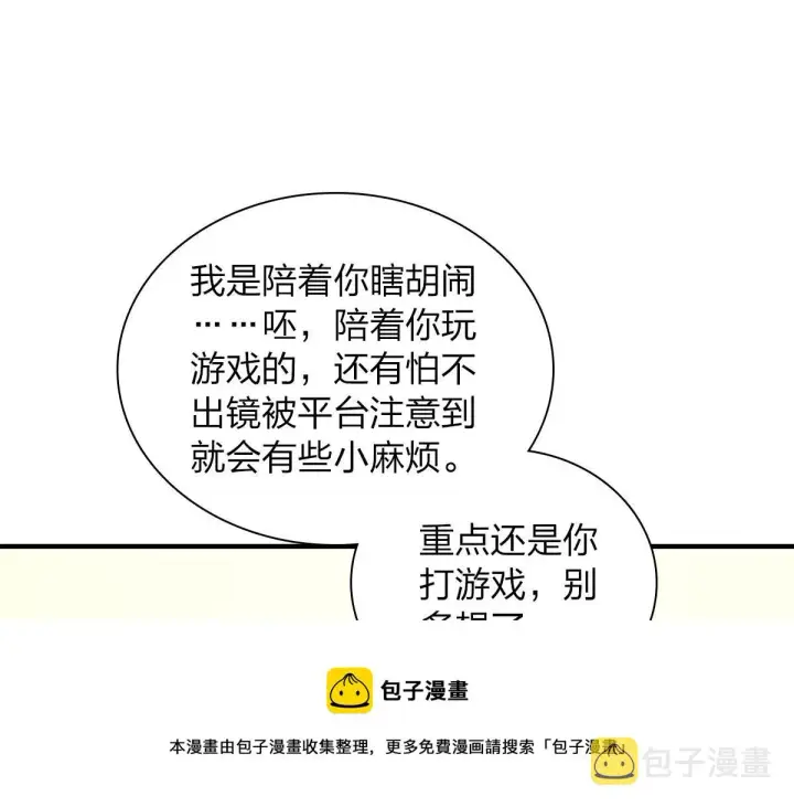《我家老婆来自一千年前》125图100