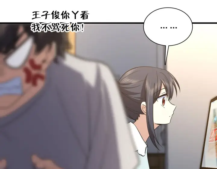 《我家老婆来自一千年前》125图104