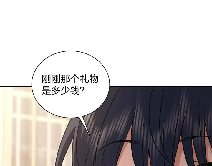 《我家老婆来自一千年前》125图106