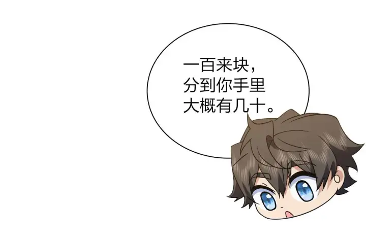 《我家老婆来自一千年前》125图109