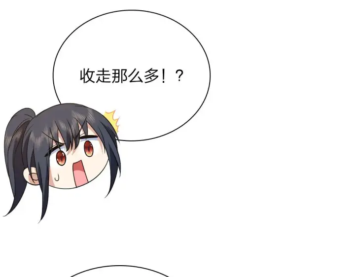 《我家老婆来自一千年前》125图110