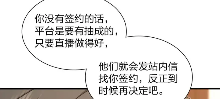《我家老婆来自一千年前》125图111
