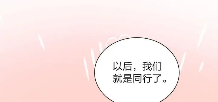 《我家老婆来自一千年前》125图115