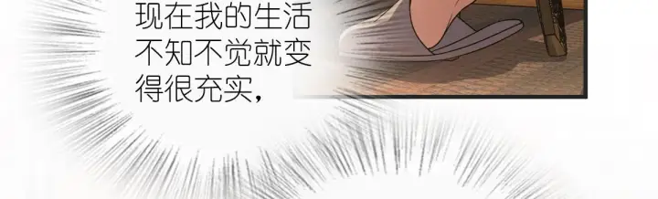 《我家老婆来自一千年前》125图12