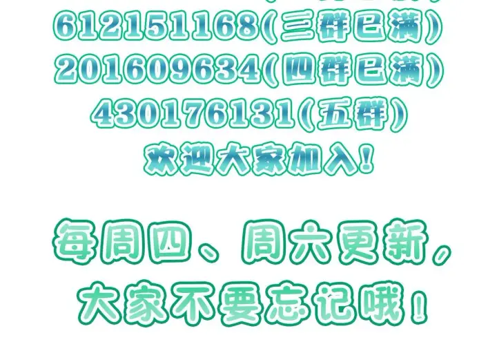 《我家老婆来自一千年前》125图122