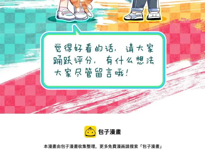 《我家老婆来自一千年前》125图124