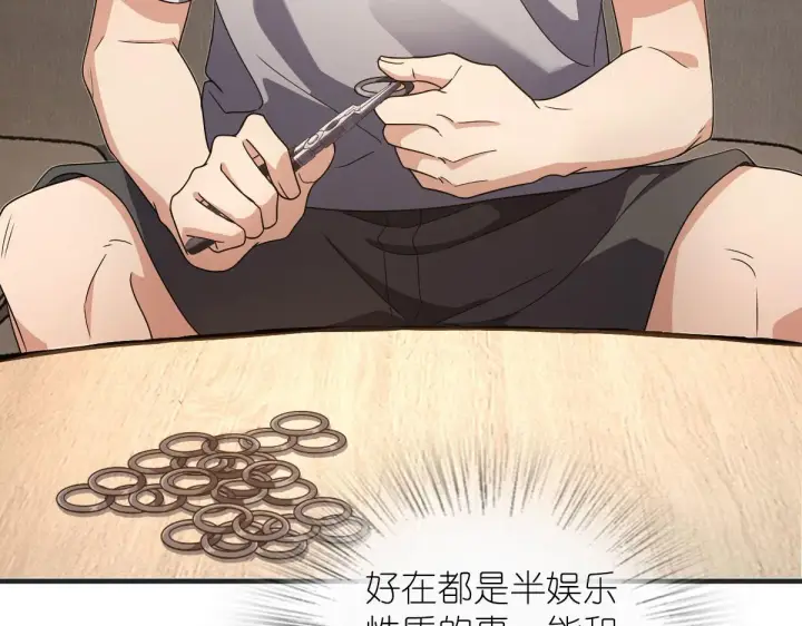 《我家老婆来自一千年前》125图15