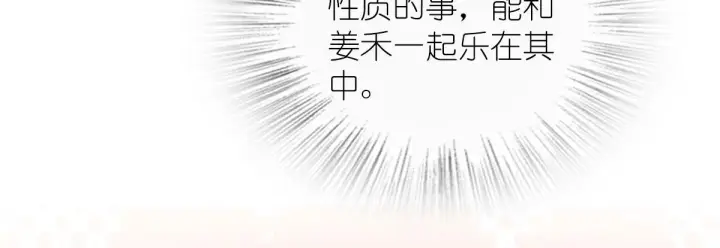 《我家老婆来自一千年前》125图16