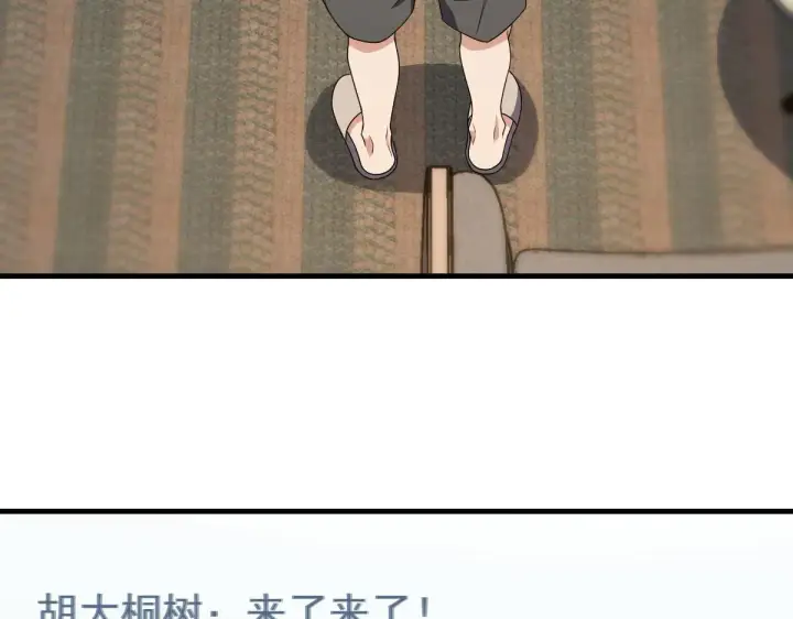 《我家老婆来自一千年前》125图25