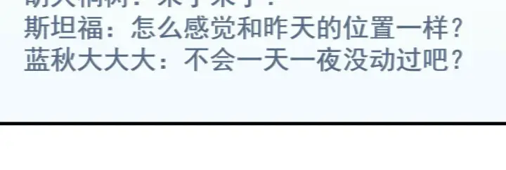 《我家老婆来自一千年前》125图26