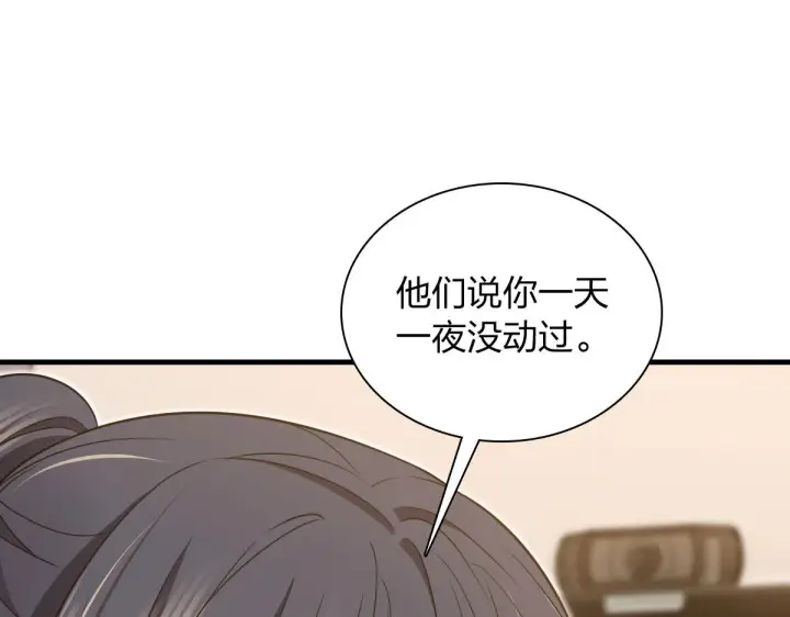 《我家老婆来自一千年前》125图27