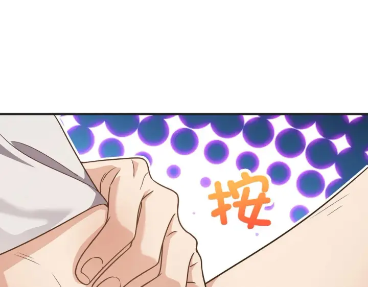 《我家老婆来自一千年前》125图3