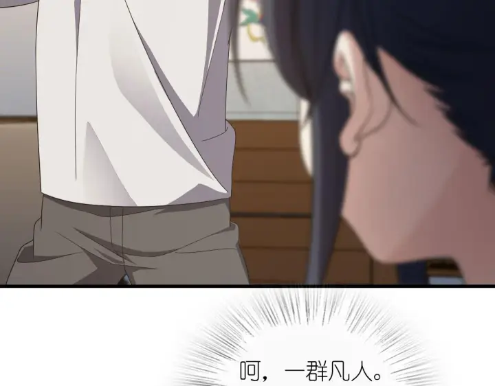 《我家老婆来自一千年前》125图33