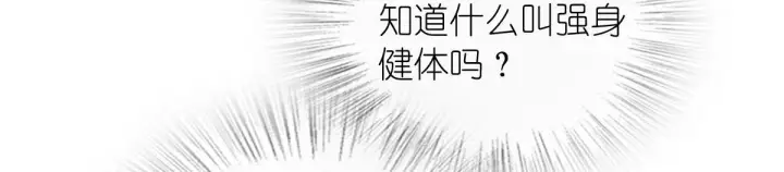 《我家老婆来自一千年前》125图34