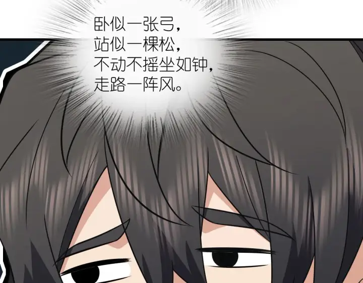 《我家老婆来自一千年前》125图35
