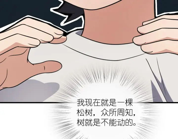 《我家老婆来自一千年前》125图37