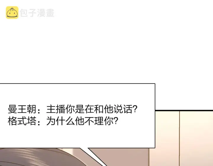 《我家老婆来自一千年前》125图39