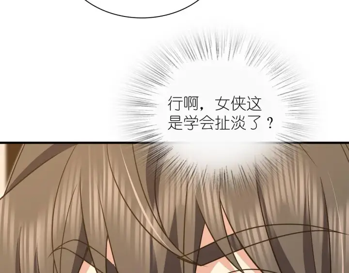 《我家老婆来自一千年前》125图43