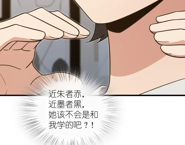 《我家老婆来自一千年前》125图45