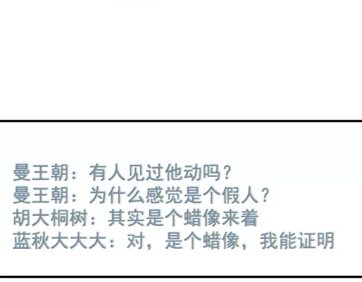 《我家老婆来自一千年前》125图47