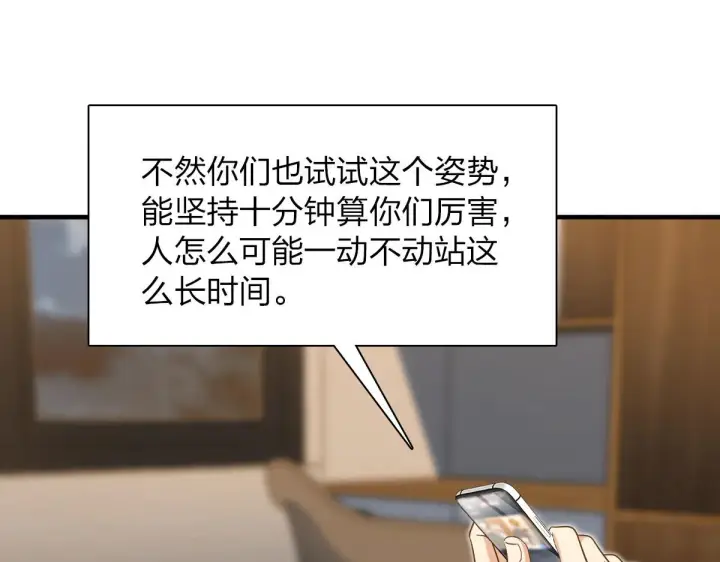 《我家老婆来自一千年前》125图49