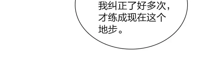 《我家老婆来自一千年前》125图56